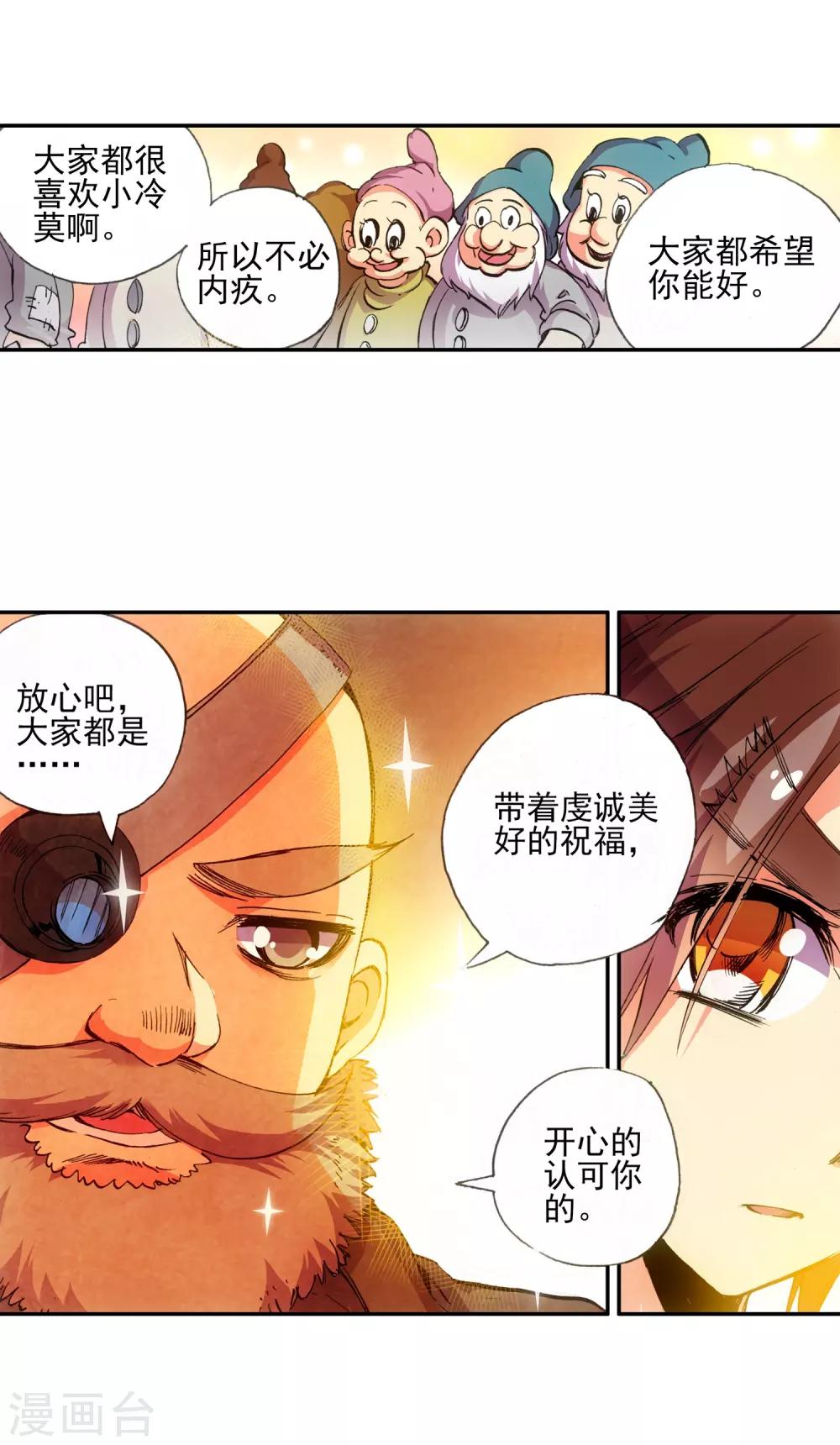 《赤凰传奇》漫画最新章节第13话 我们仍能记住我从天而降的那个下午免费下拉式在线观看章节第【20】张图片