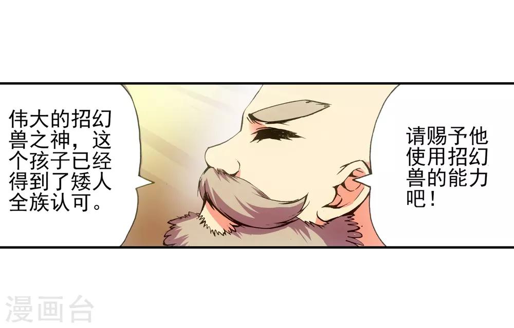 《赤凰传奇》漫画最新章节第13话 我们仍能记住我从天而降的那个下午免费下拉式在线观看章节第【29】张图片