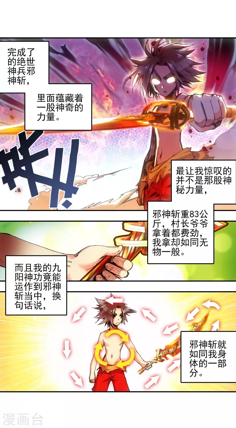 《赤凰传奇》漫画最新章节第13话 我们仍能记住我从天而降的那个下午免费下拉式在线观看章节第【3】张图片