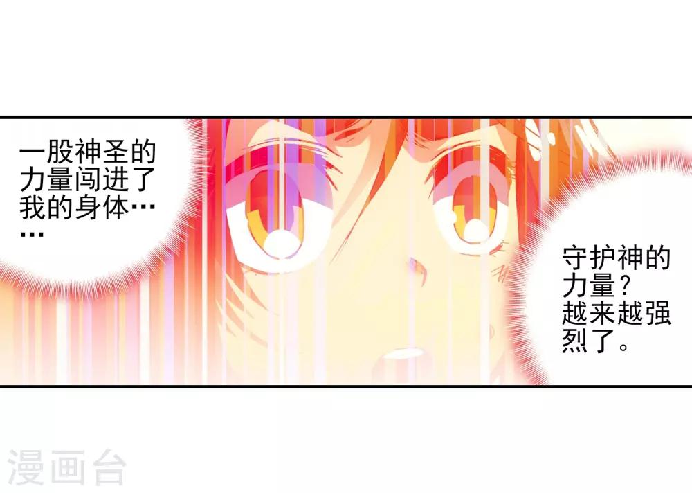 《赤凰传奇》漫画最新章节第13话 我们仍能记住我从天而降的那个下午免费下拉式在线观看章节第【35】张图片