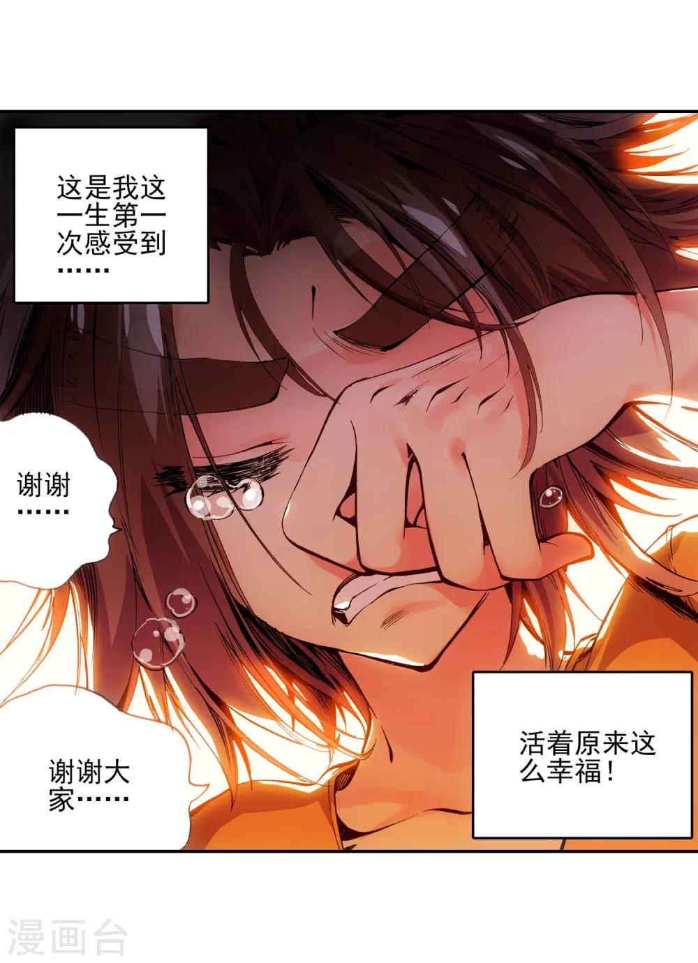 《赤凰传奇》漫画最新章节第13话 我们仍能记住我从天而降的那个下午免费下拉式在线观看章节第【43】张图片