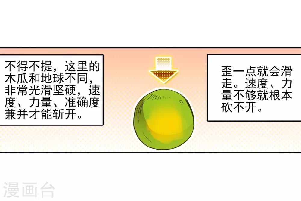 《赤凰传奇》漫画最新章节第13话 我们仍能记住我从天而降的那个下午免费下拉式在线观看章节第【9】张图片