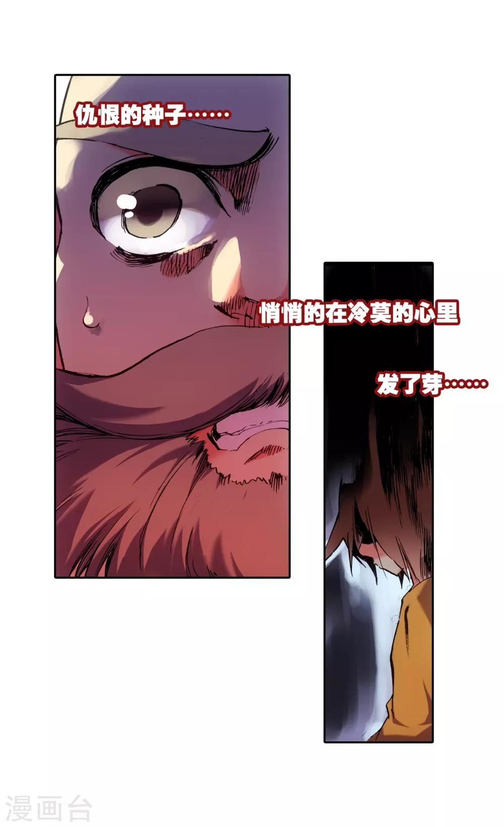 《赤凰传奇》漫画最新章节第14话 痛！免费下拉式在线观看章节第【31】张图片