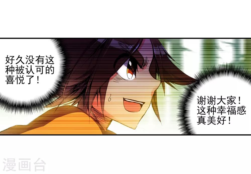 《赤凰传奇》漫画最新章节第14话 痛！免费下拉式在线观看章节第【5】张图片