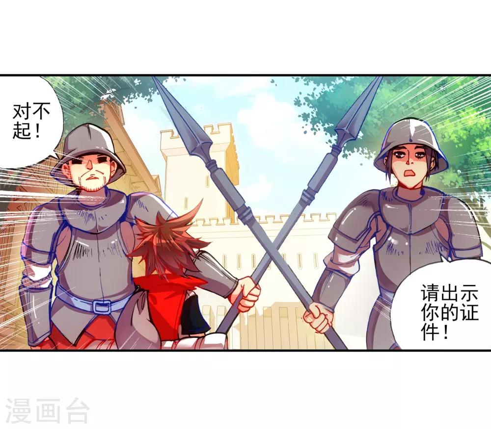 《赤凰传奇》漫画最新章节第15话 如果卖萌有用的话还要警察做什么免费下拉式在线观看章节第【20】张图片