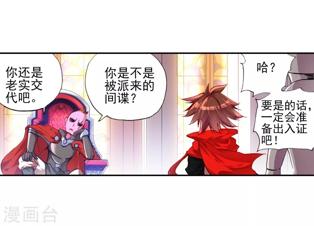 《赤凰传奇》漫画最新章节第15话 如果卖萌有用的话还要警察做什么免费下拉式在线观看章节第【34】张图片