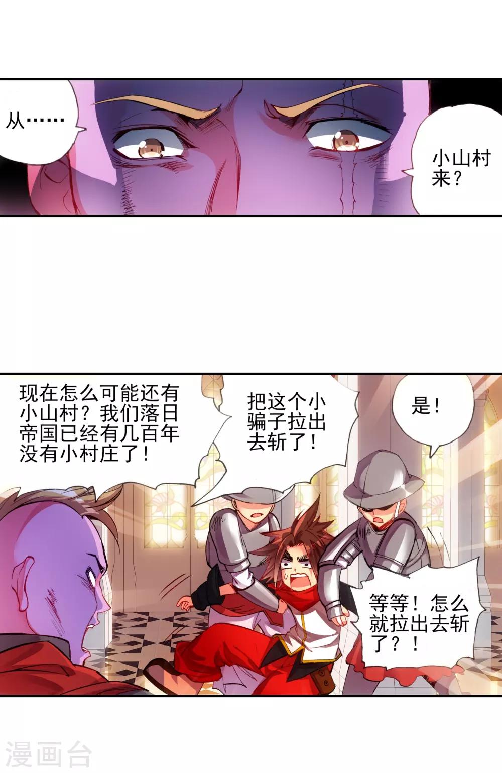 《赤凰传奇》漫画最新章节第15话 如果卖萌有用的话还要警察做什么免费下拉式在线观看章节第【36】张图片