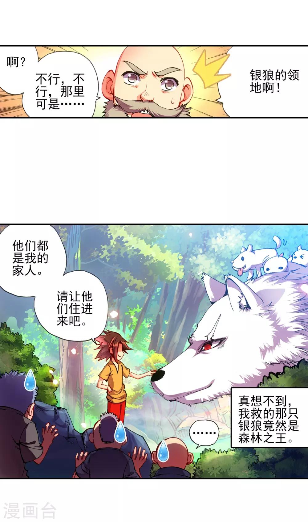 《赤凰传奇》漫画最新章节第15话 如果卖萌有用的话还要警察做什么免费下拉式在线观看章节第【4】张图片