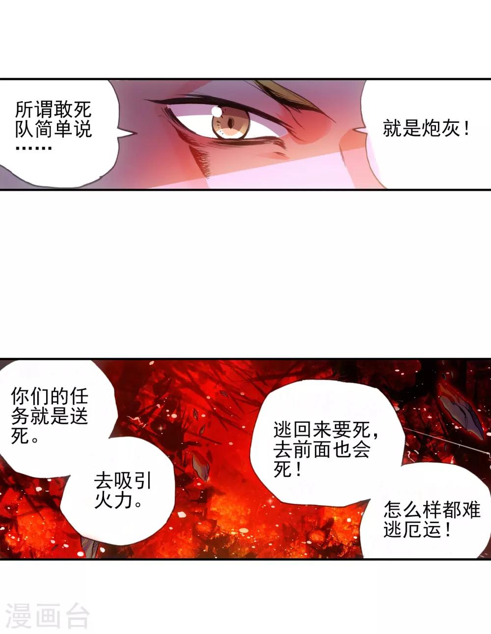 《赤凰传奇》漫画最新章节第15话 如果卖萌有用的话还要警察做什么免费下拉式在线观看章节第【48】张图片