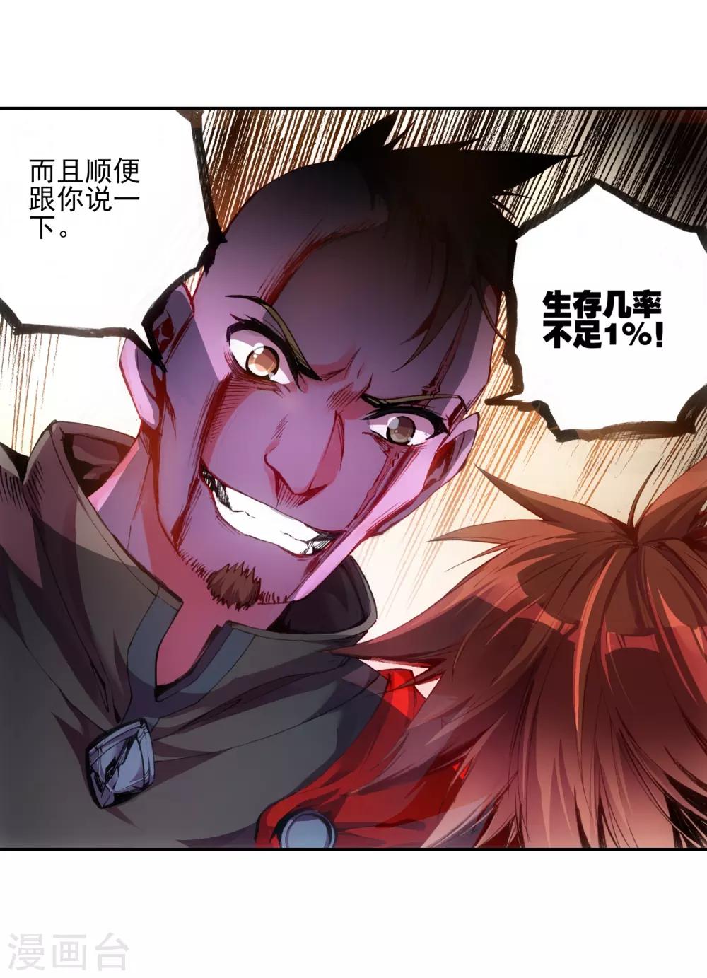 《赤凰传奇》漫画最新章节第15话 如果卖萌有用的话还要警察做什么免费下拉式在线观看章节第【49】张图片