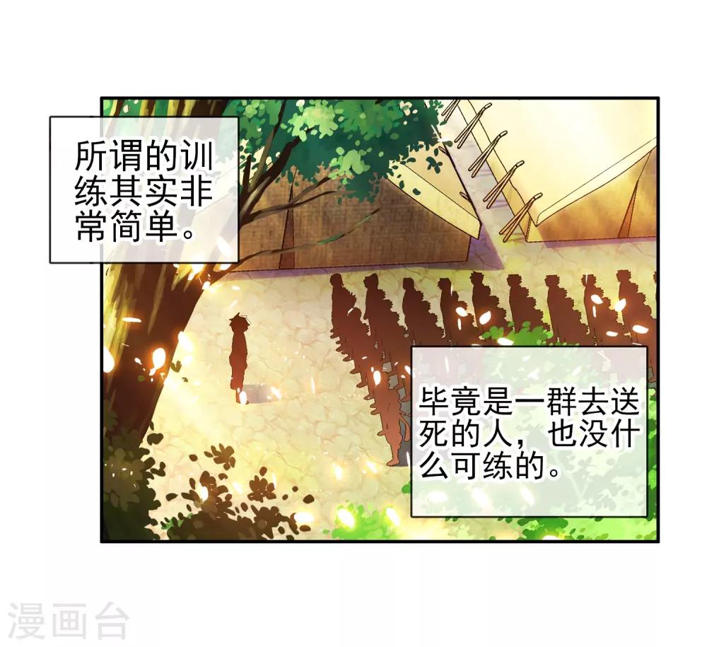 《赤凰传奇》漫画最新章节第17话 那些年我们一起浪漫过的敢死营免费下拉式在线观看章节第【31】张图片