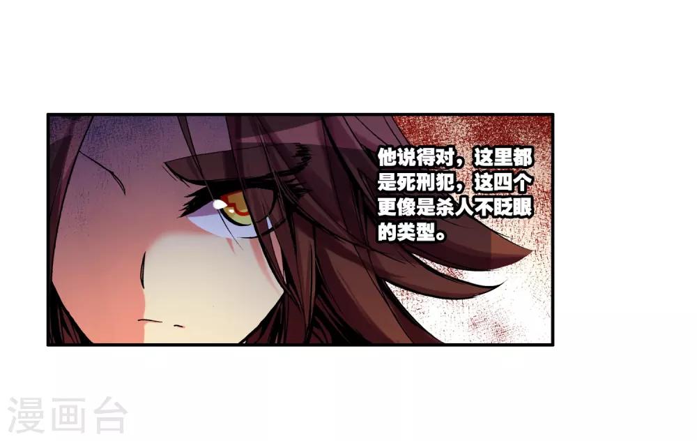 《赤凰传奇》漫画最新章节第17话 那些年我们一起浪漫过的敢死营免费下拉式在线观看章节第【44】张图片