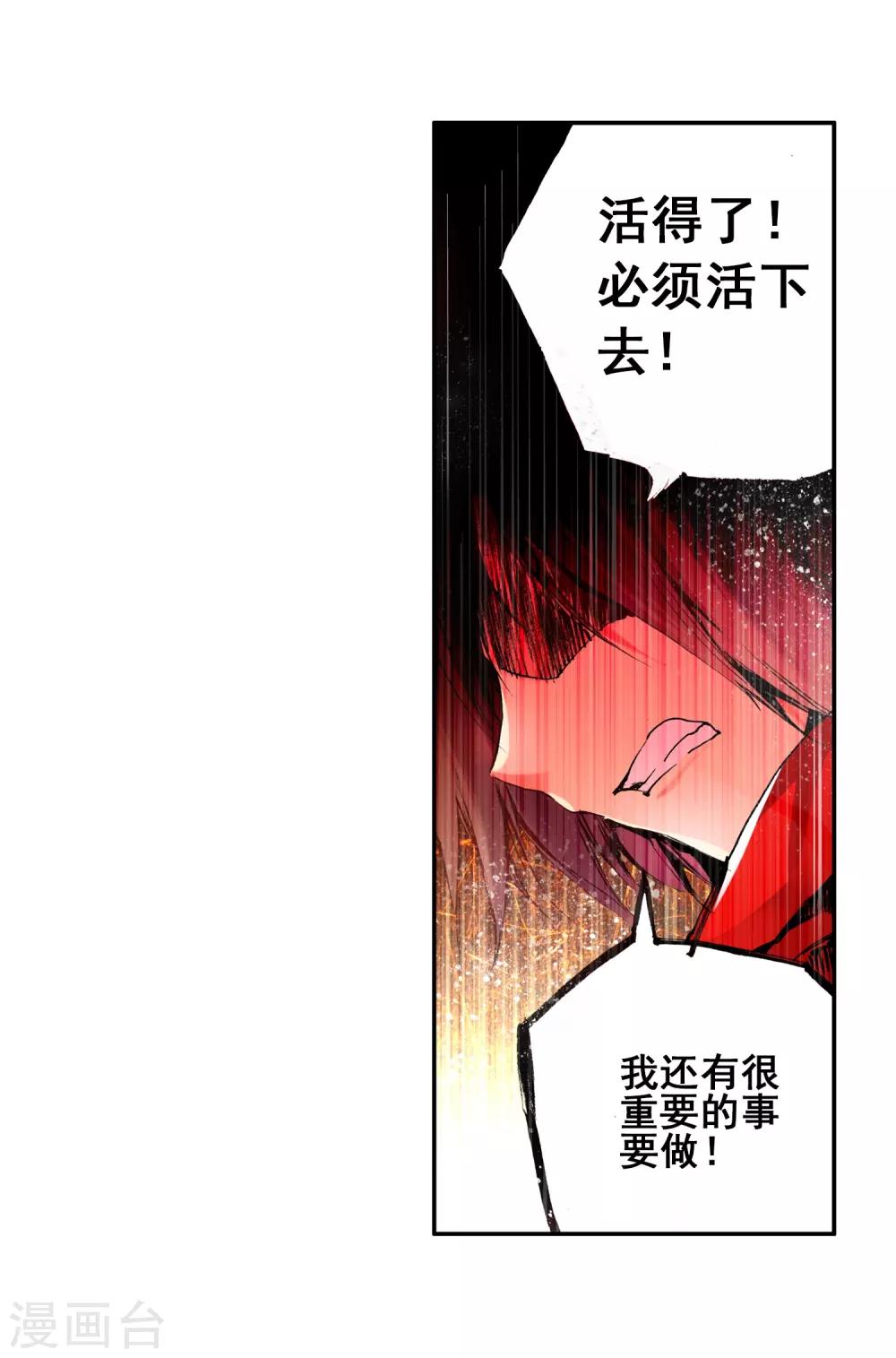 《赤凰传奇》漫画最新章节第17话 那些年我们一起浪漫过的敢死营免费下拉式在线观看章节第【58】张图片