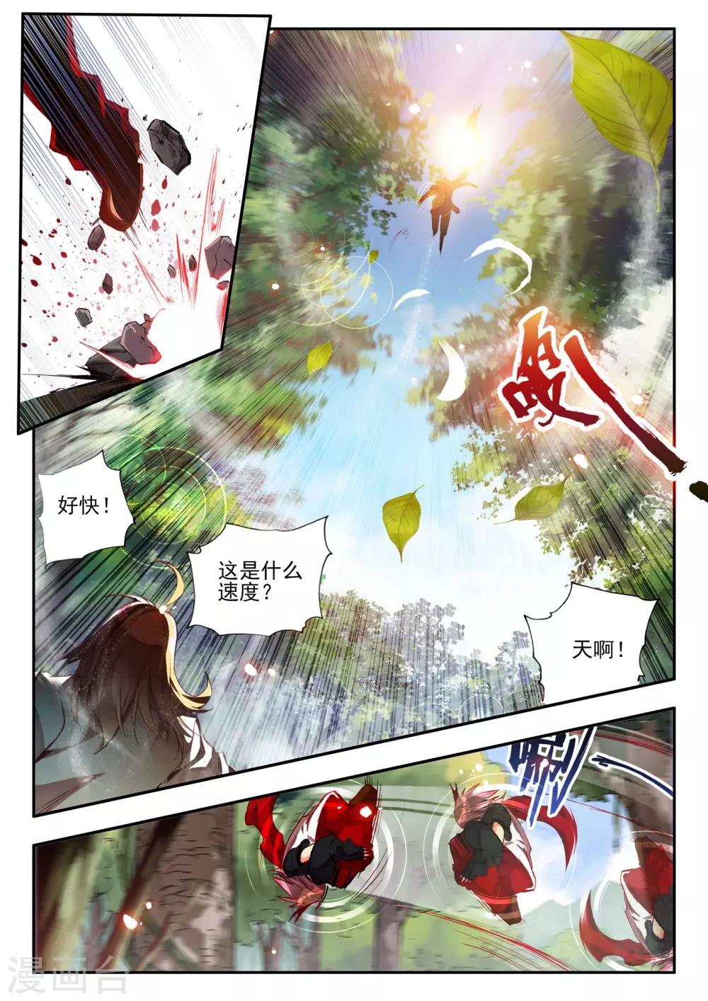 《赤凰传奇》漫画最新章节第17话 那些年我们一起浪漫过的敢死营免费下拉式在线观看章节第【9】张图片