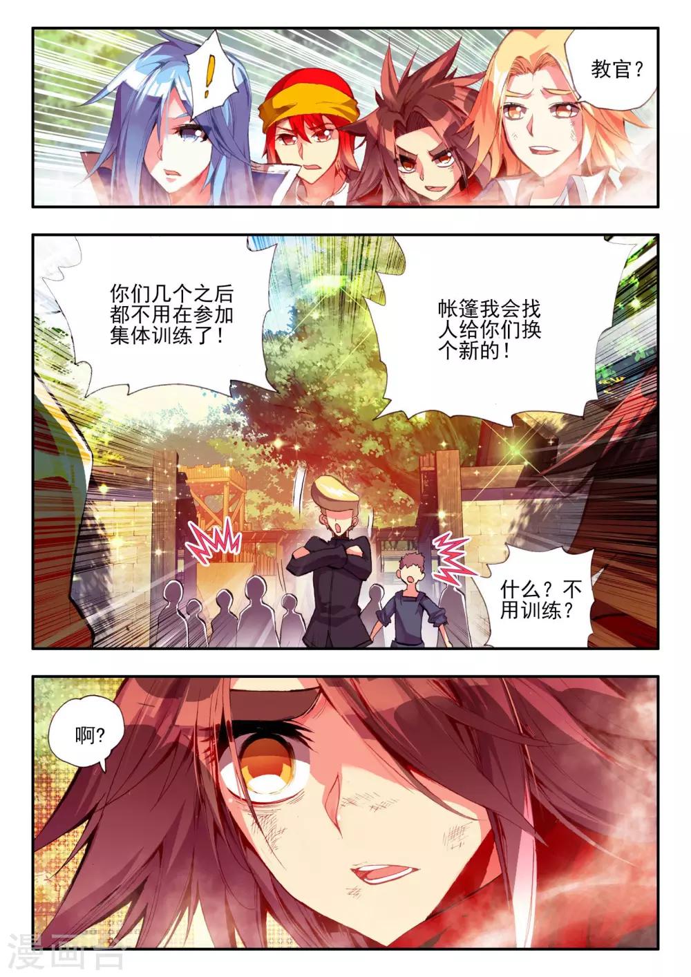 《赤凰传奇》漫画最新章节第18话 集体自爆才是男人的浪漫啊免费下拉式在线观看章节第【19】张图片