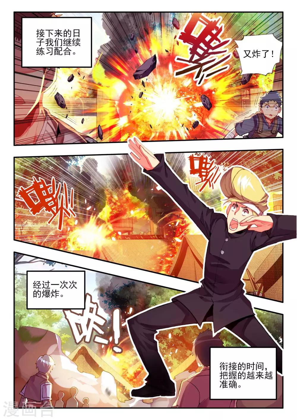 《赤凰传奇》漫画最新章节第18话 集体自爆才是男人的浪漫啊免费下拉式在线观看章节第【22】张图片