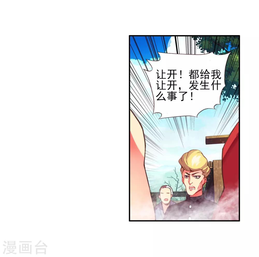 《赤凰传奇》漫画最新章节第18话 集体自爆才是男人的浪漫啊免费下拉式在线观看章节第【24】张图片