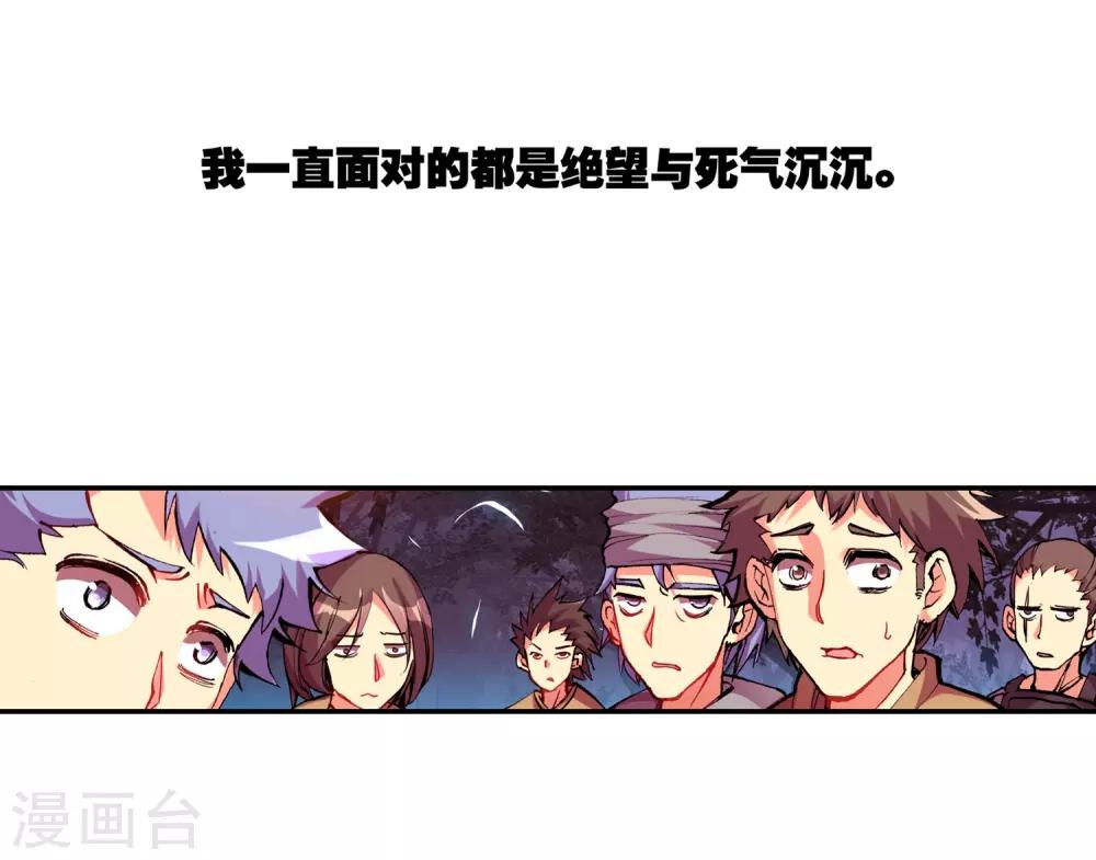 《赤凰传奇》漫画最新章节第18话 集体自爆才是男人的浪漫啊免费下拉式在线观看章节第【45】张图片