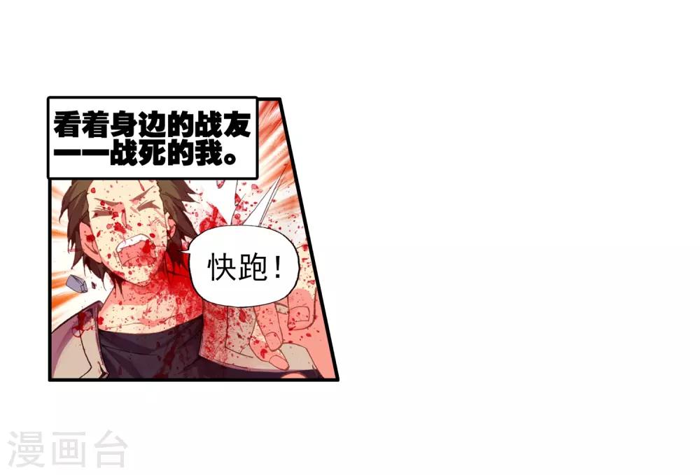 《赤凰传奇》漫画最新章节第18话 集体自爆才是男人的浪漫啊免费下拉式在线观看章节第【47】张图片