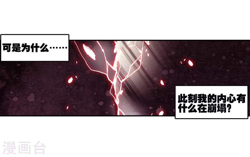 《赤凰传奇》漫画最新章节第18话 集体自爆才是男人的浪漫啊免费下拉式在线观看章节第【51】张图片