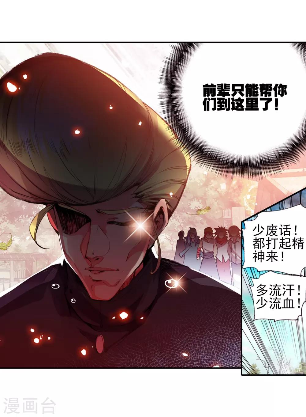 《赤凰传奇》漫画最新章节第18话 集体自爆才是男人的浪漫啊免费下拉式在线观看章节第【58】张图片