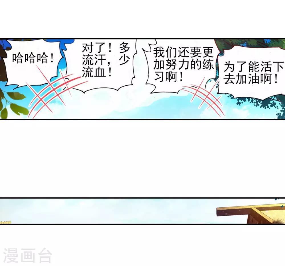 《赤凰传奇》漫画最新章节第18话 集体自爆才是男人的浪漫啊免费下拉式在线观看章节第【64】张图片