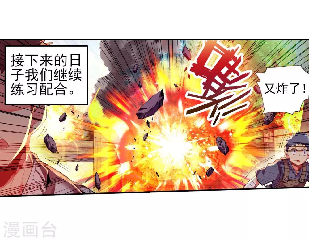 《赤凰传奇》漫画最新章节第18话 集体自爆才是男人的浪漫啊免费下拉式在线观看章节第【65】张图片