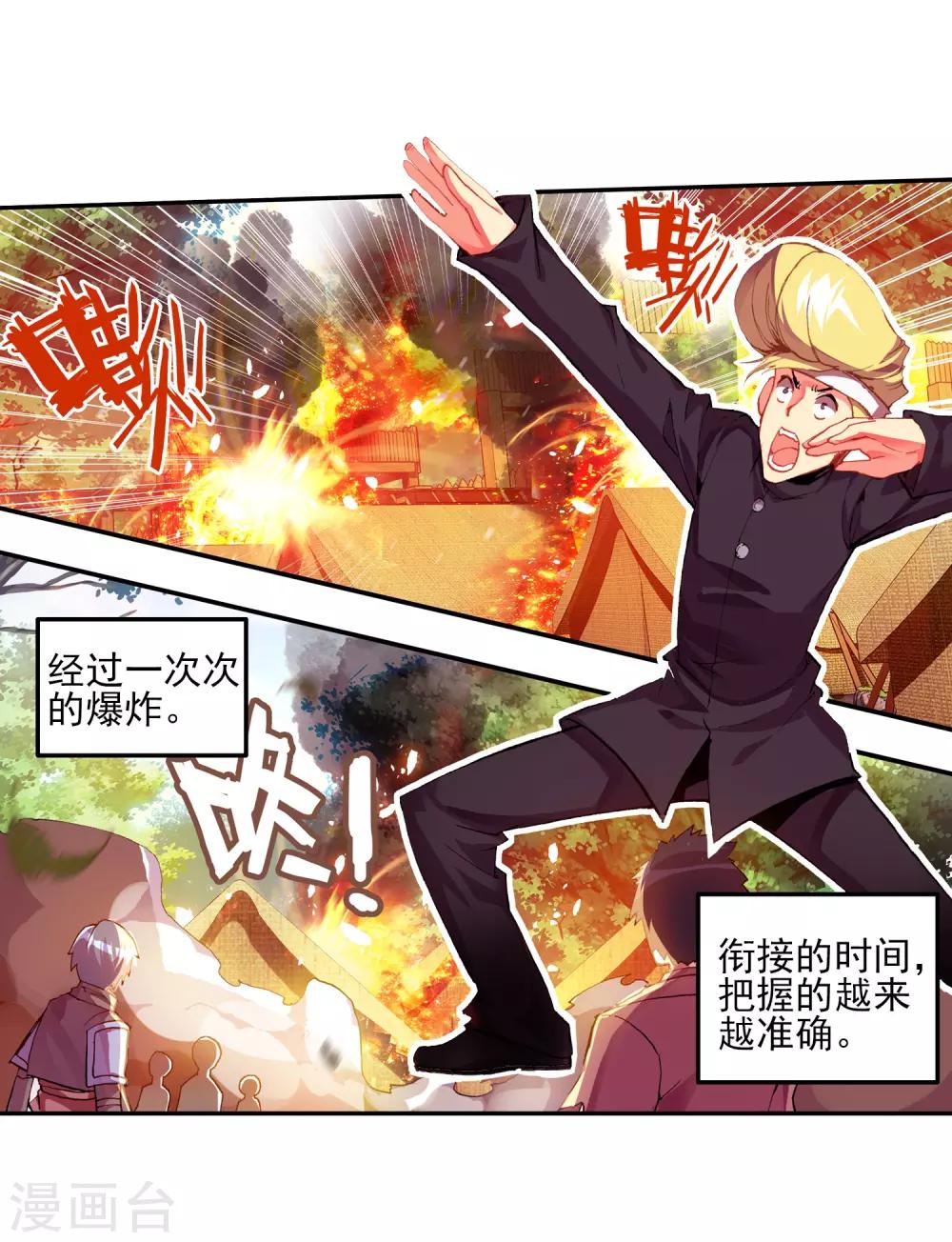 《赤凰传奇》漫画最新章节第18话 集体自爆才是男人的浪漫啊免费下拉式在线观看章节第【66】张图片