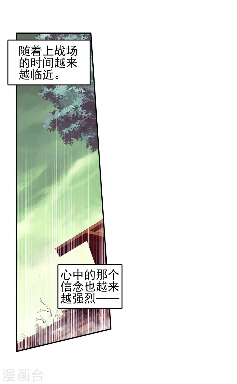 《赤凰传奇》漫画最新章节第18话 集体自爆才是男人的浪漫啊免费下拉式在线观看章节第【67】张图片