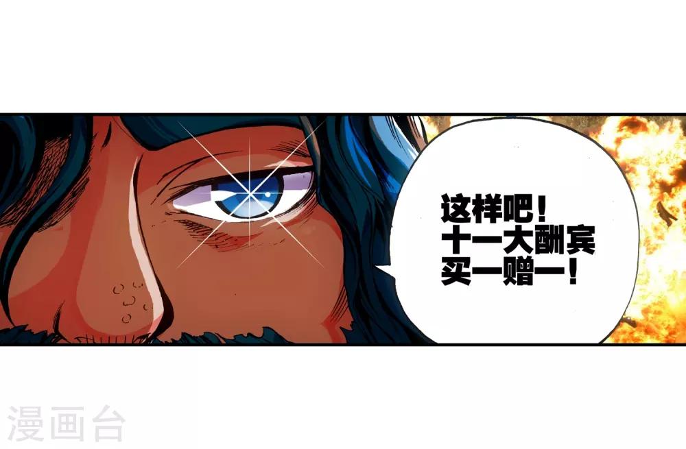 《赤凰传奇》漫画最新章节第1话 何谓天才？免费下拉式在线观看章节第【17】张图片