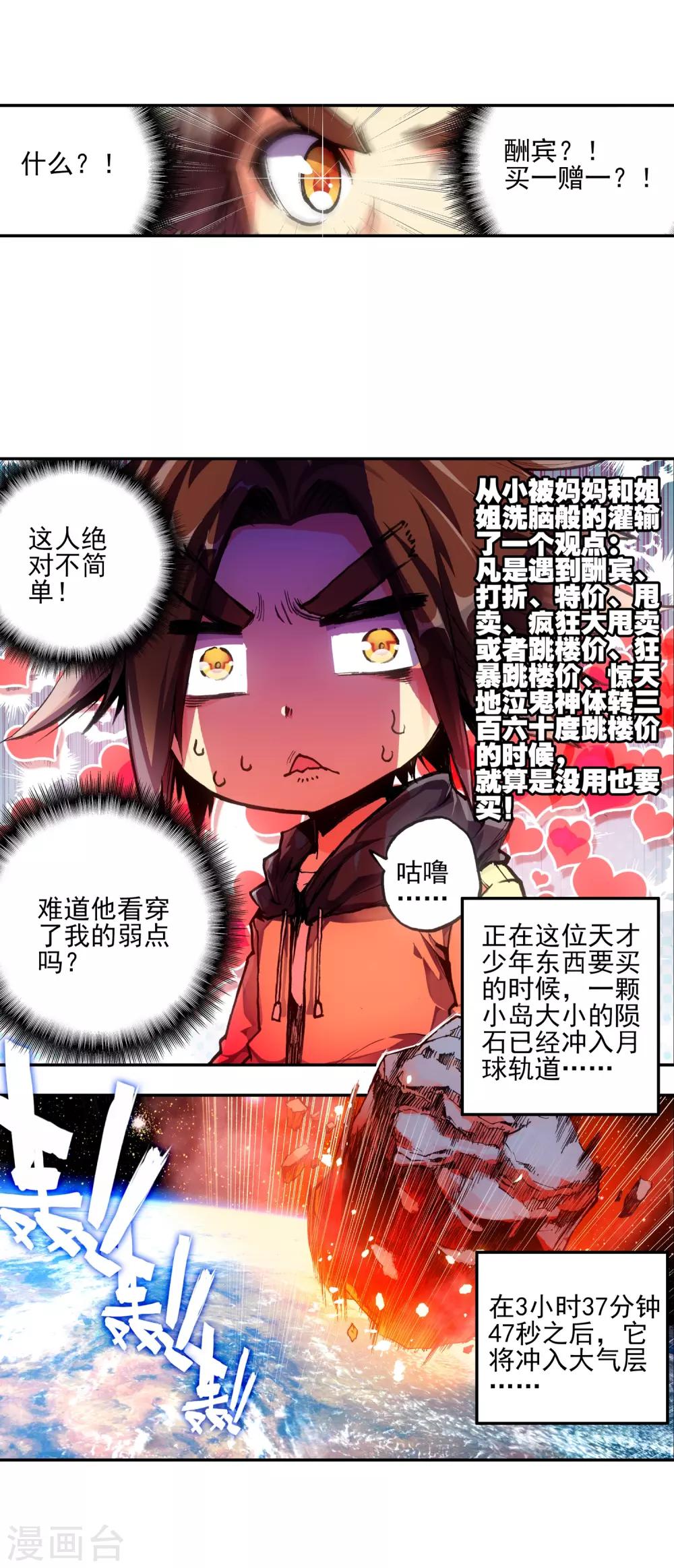 《赤凰传奇》漫画最新章节第1话 何谓天才？免费下拉式在线观看章节第【18】张图片