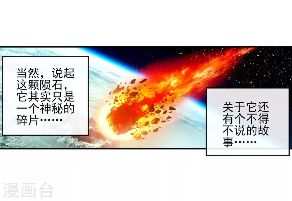 《赤凰传奇》漫画最新章节第1话 何谓天才？免费下拉式在线观看章节第【19】张图片