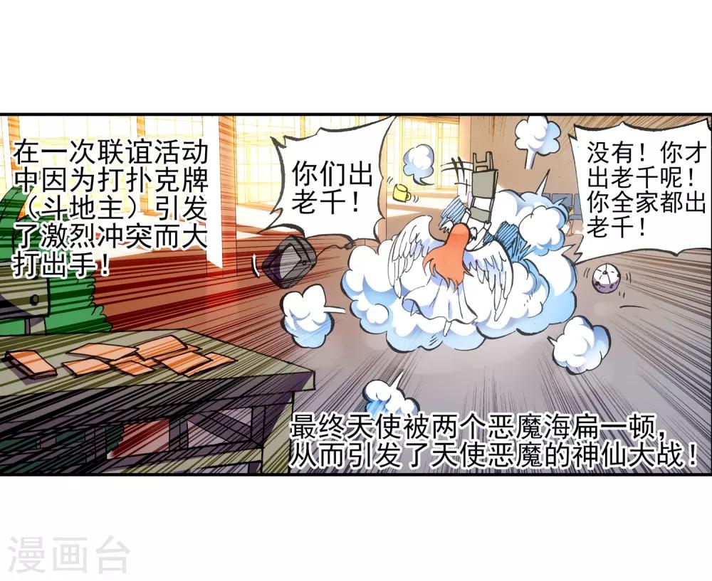 《赤凰传奇》漫画最新章节第1话 何谓天才？免费下拉式在线观看章节第【22】张图片