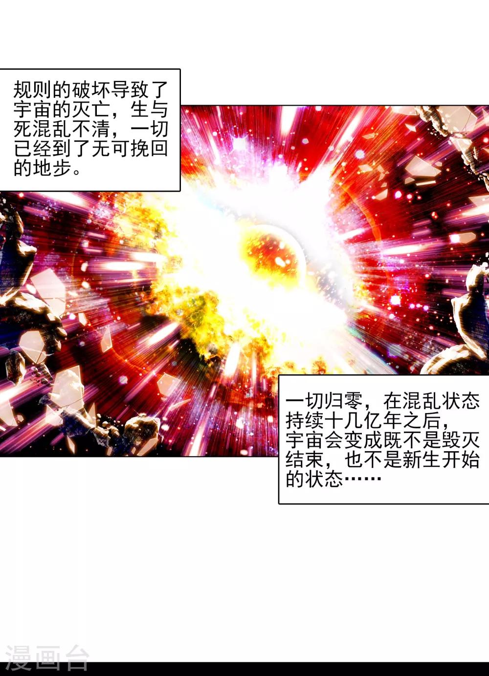 《赤凰传奇》漫画最新章节第1话 何谓天才？免费下拉式在线观看章节第【28】张图片