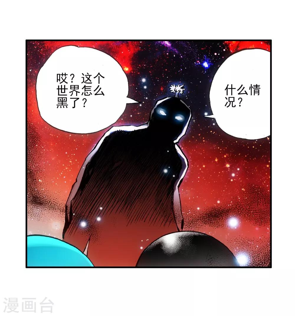 《赤凰传奇》漫画最新章节第1话 何谓天才？免费下拉式在线观看章节第【32】张图片