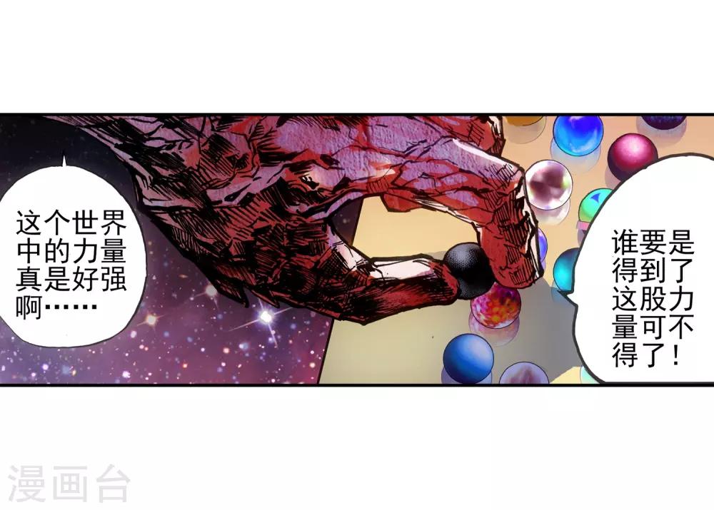 《赤凰传奇》漫画最新章节第1话 何谓天才？免费下拉式在线观看章节第【33】张图片