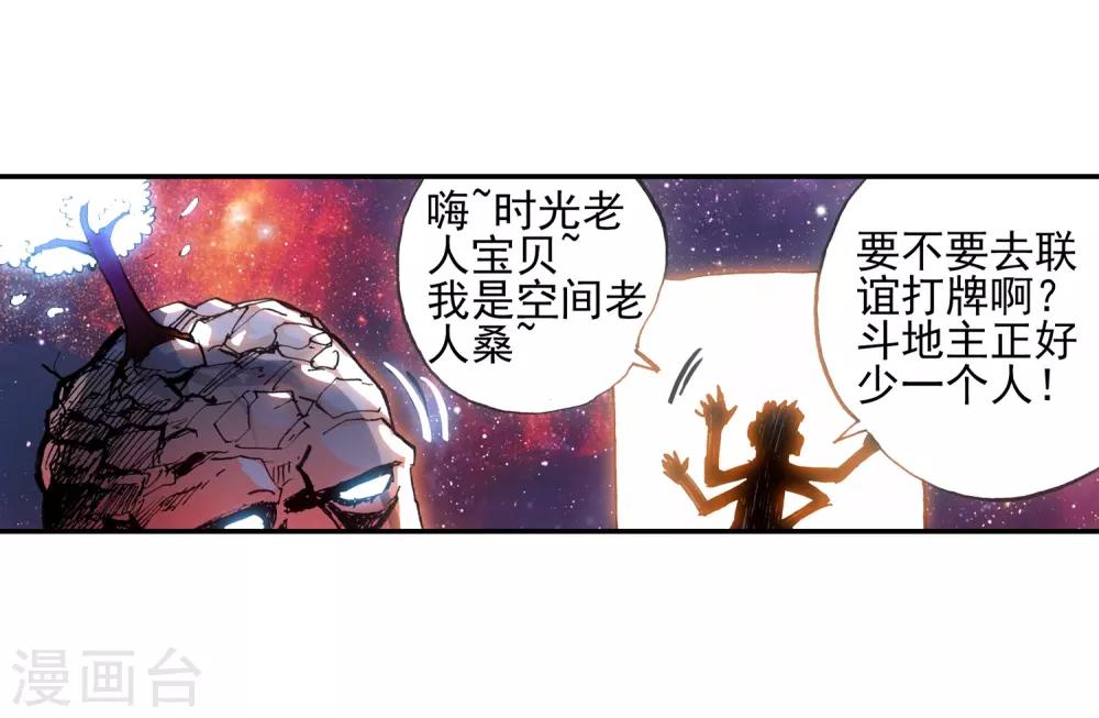 《赤凰传奇》漫画最新章节第1话 何谓天才？免费下拉式在线观看章节第【35】张图片