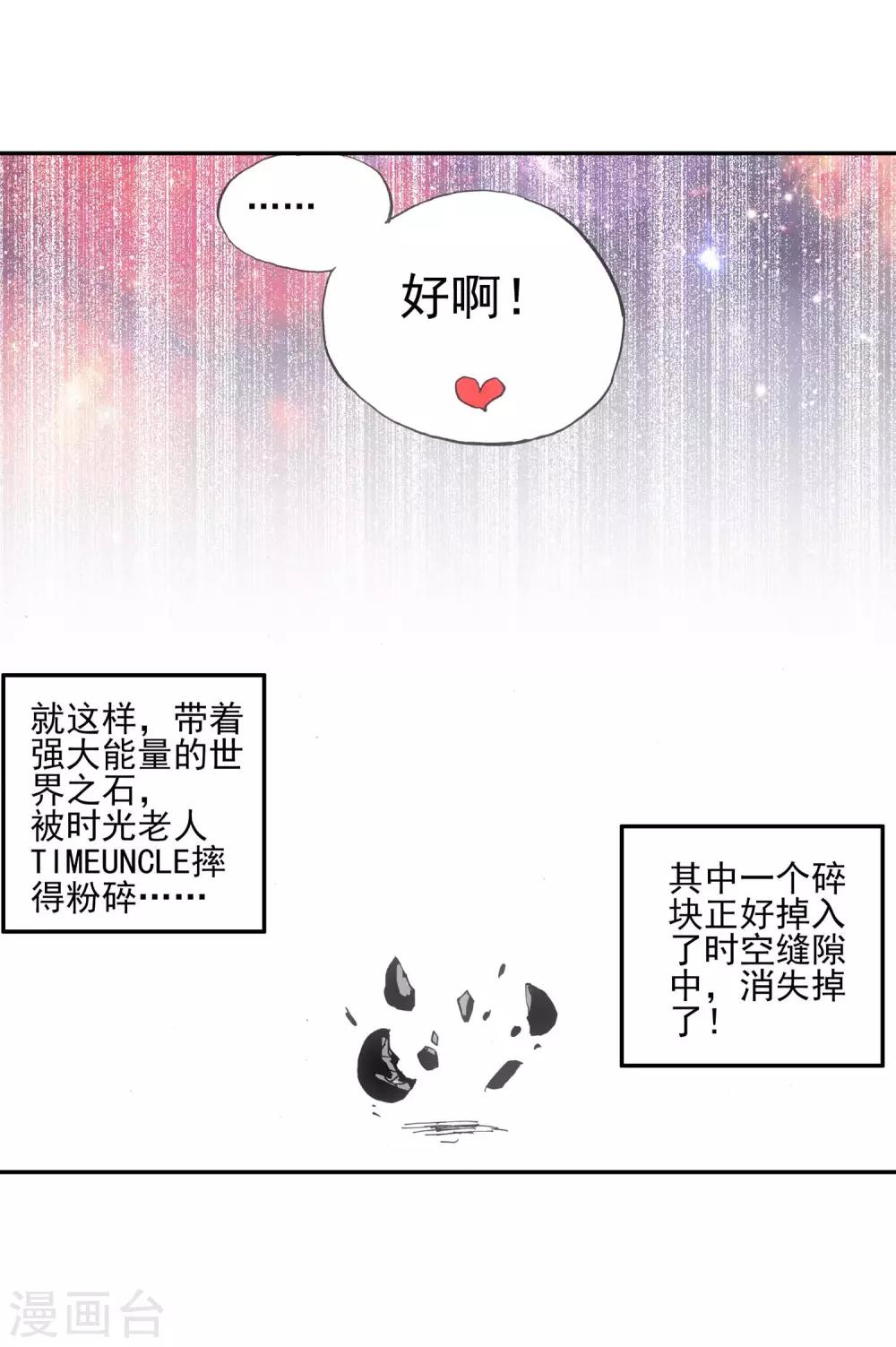 《赤凰传奇》漫画最新章节第1话 何谓天才？免费下拉式在线观看章节第【36】张图片