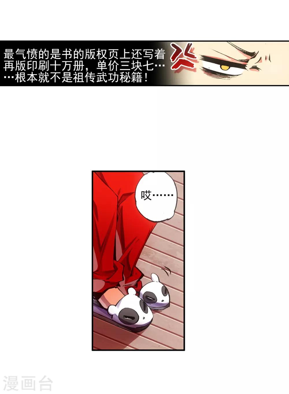 《赤凰传奇》漫画最新章节第1话 何谓天才？免费下拉式在线观看章节第【39】张图片