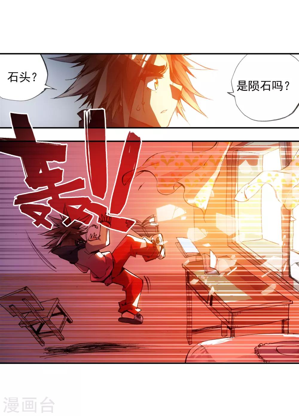 《赤凰传奇》漫画最新章节第1话 何谓天才？免费下拉式在线观看章节第【42】张图片