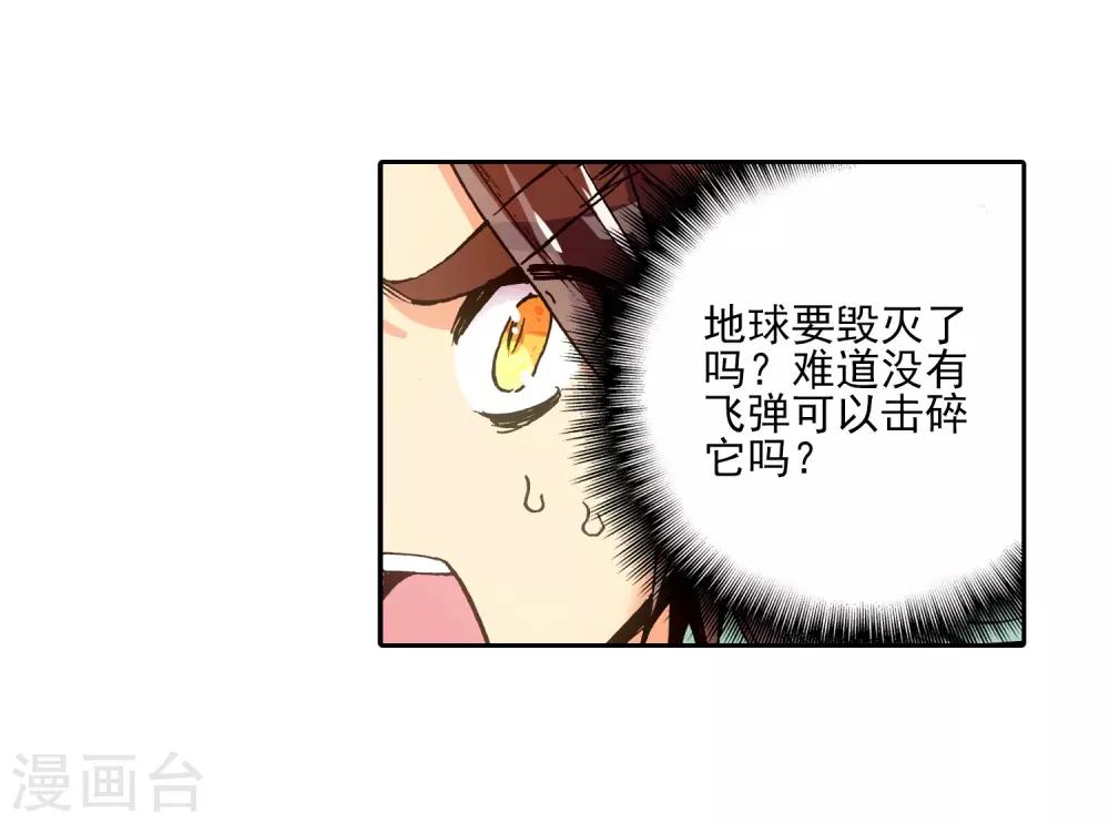 《赤凰传奇》漫画最新章节第1话 何谓天才？免费下拉式在线观看章节第【46】张图片