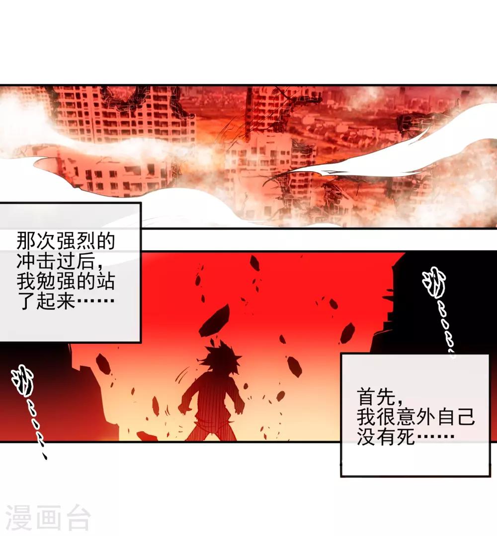 《赤凰传奇》漫画最新章节第1话 何谓天才？免费下拉式在线观看章节第【51】张图片