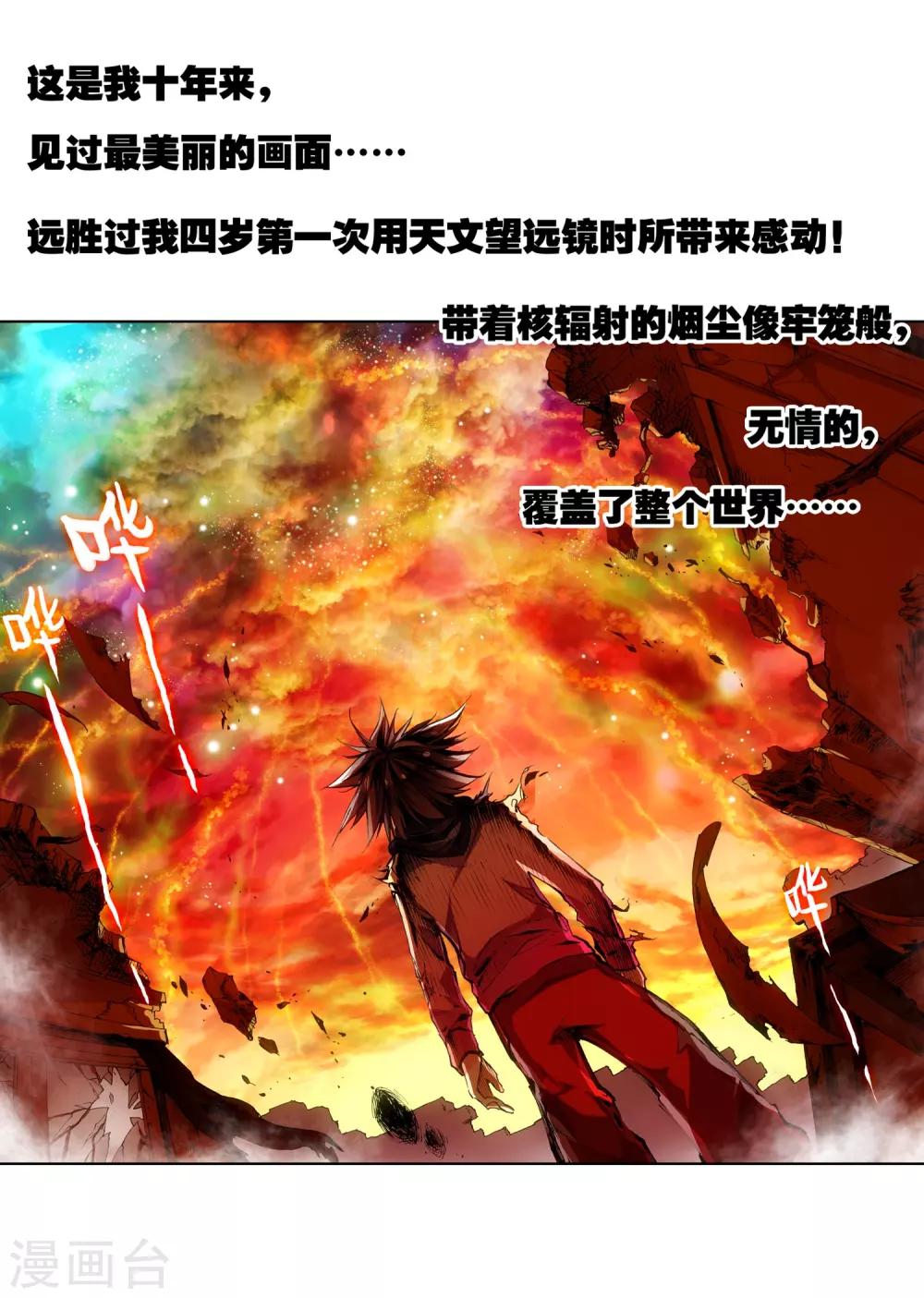 《赤凰传奇》漫画最新章节第1话 何谓天才？免费下拉式在线观看章节第【53】张图片