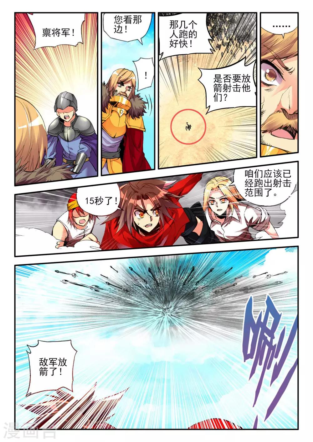 《赤凰传奇》漫画最新章节第19话 四保一才是大后期的正确免费下拉式在线观看章节第【15】张图片