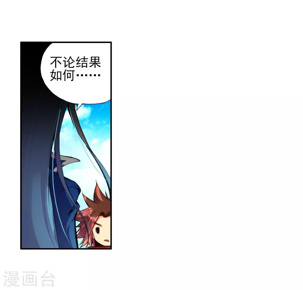 《赤凰传奇》漫画最新章节第19话 四保一才是大后期的正确免费下拉式在线观看章节第【28】张图片