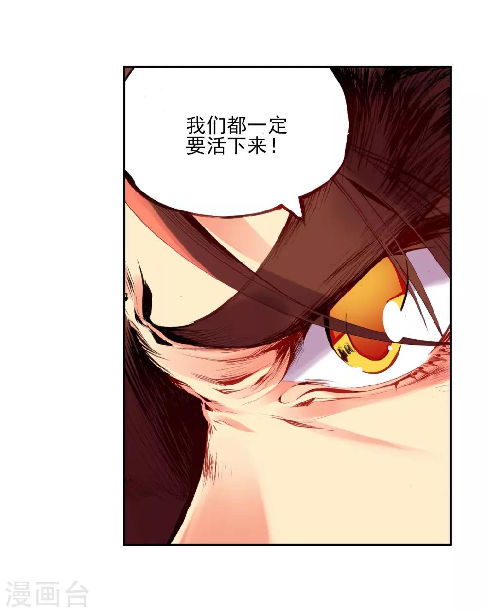 《赤凰传奇》漫画最新章节第19话 四保一才是大后期的正确免费下拉式在线观看章节第【33】张图片