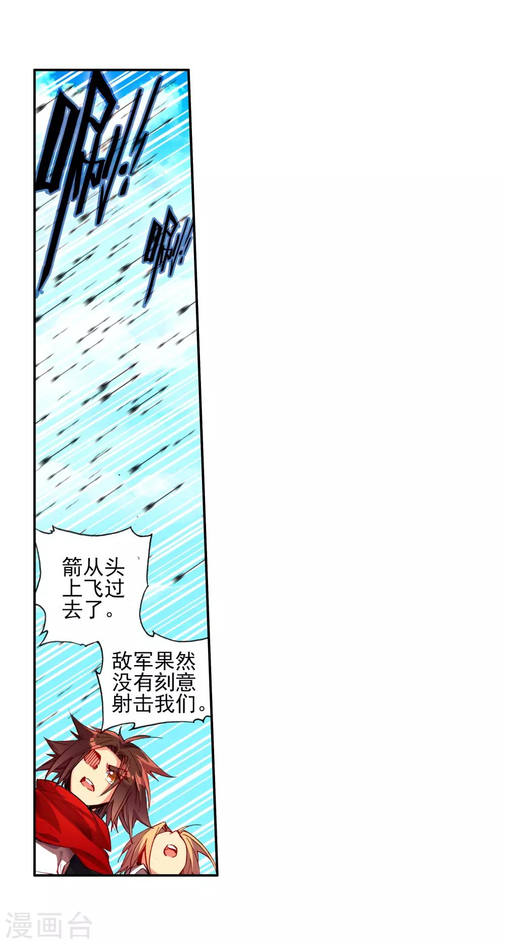 《赤凰传奇》漫画最新章节第19话 四保一才是大后期的正确免费下拉式在线观看章节第【49】张图片