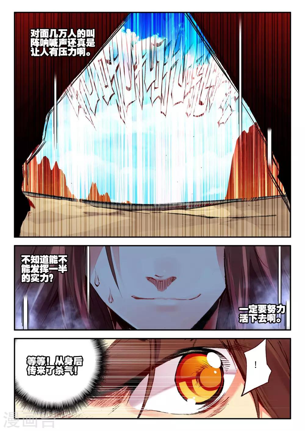 《赤凰传奇》漫画最新章节第19话 四保一才是大后期的正确免费下拉式在线观看章节第【5】张图片