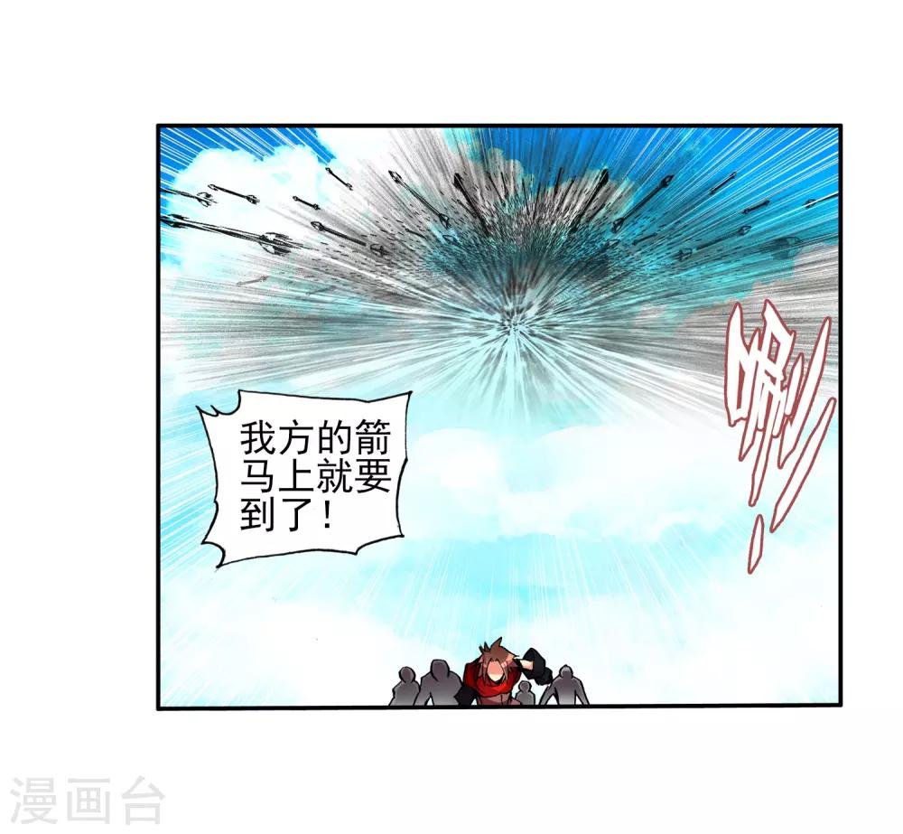 《赤凰传奇》漫画最新章节第19话 四保一才是大后期的正确免费下拉式在线观看章节第【54】张图片