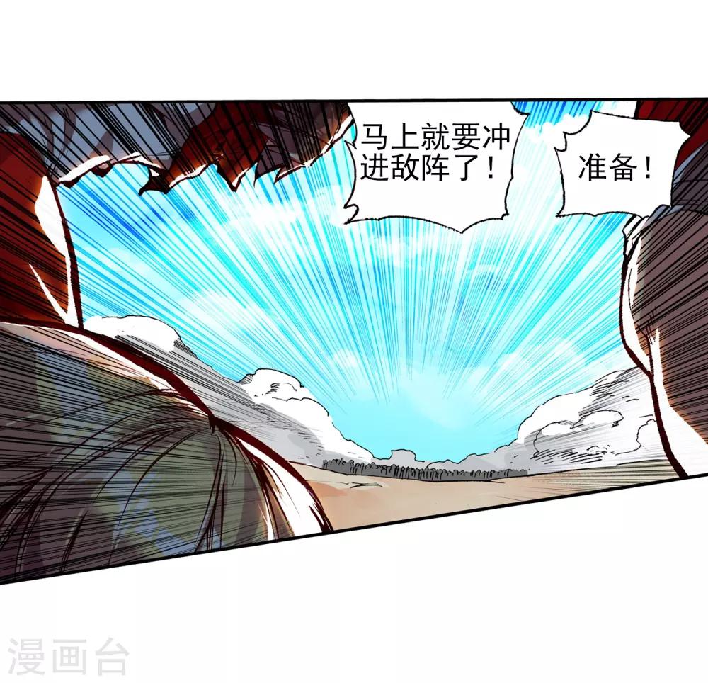 《赤凰传奇》漫画最新章节第19话 四保一才是大后期的正确免费下拉式在线观看章节第【55】张图片